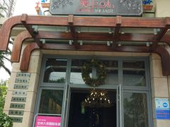 门面-爱上味·私房菜(仁恒国际店)