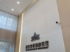 -慈铭健康体检中心(星海奥亚分院)