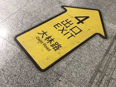 -陆家浜路(地铁站)