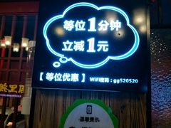 门面-湘阁里辣(大朗广场店)