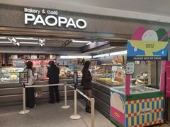 -PAOPAO Bakery&Café(港汇店)