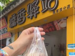 门面-糯香驿站(施家园分店)