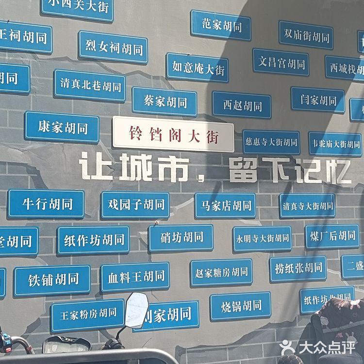 来西北角买只烧鸡