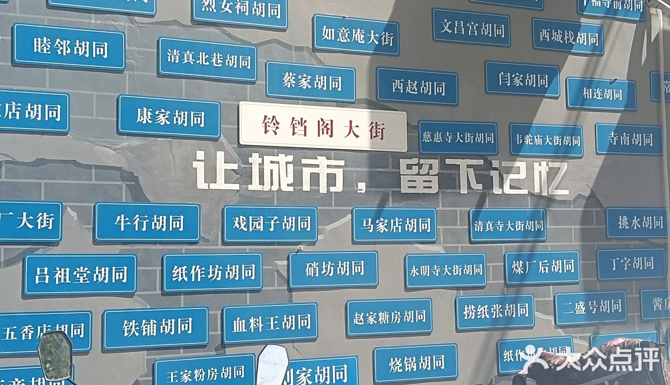 来西北角买只烧鸡