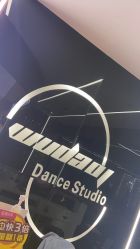 -WUDAOJ舞蹈工作室