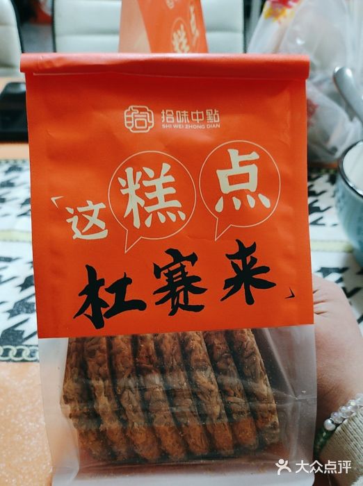 拾味中点(泺文路店)图片