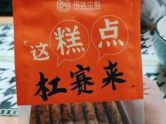 -拾味中点(泺文路店)