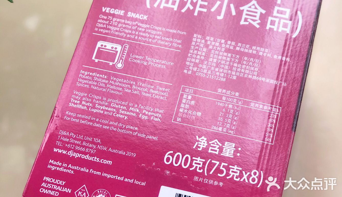 来自澳大利亚的健康蔬菜脆片儿