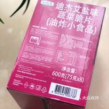 来自澳大利亚的健康蔬菜脆片儿