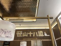 -径山十八道·风味民间菜(杭州总店)