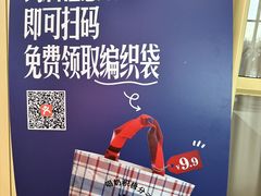 -红星前进面包牛奶公司(五道口购物中心店)