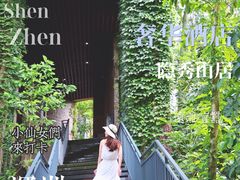 -深圳隐秀山居酒店