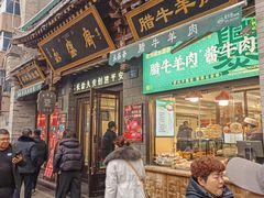 -老刘家永盛斋·传统泡馍(东关南街店)