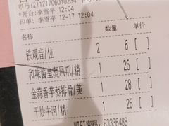 -虾饺妹·酒家(金碧店)