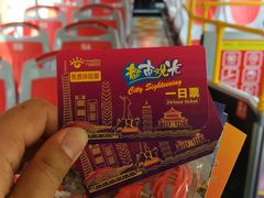 -广州都市观光巴士(粤陶巴)