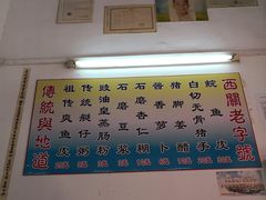 -陈老添美食店(宝华路店)