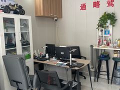 -通略驾校(新村路店)