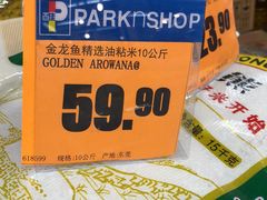-百佳永辉(名盛广场店)