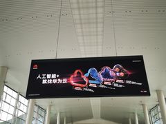 -广州白云国际机场