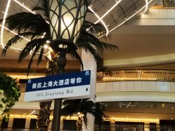 -上海大酒店·婚宴年会宴会厅