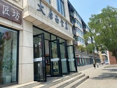 -太原面食店(解放路店)