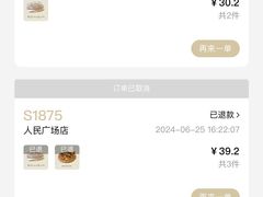 -DRUNK BAKER(上海陕康里店)