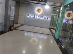 -同至人购物中心(朝阳街店)