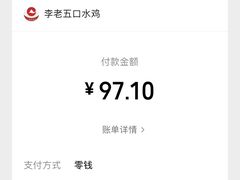 -李老五口水鸡(万寿路店)