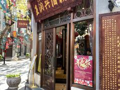 门面-皇饭儿·王润兴酒楼(河坊街店)