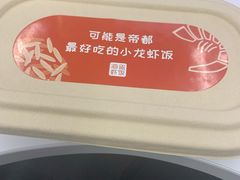 -海盗虾饭·剥好的小龙虾饭(SOHO尚都店)