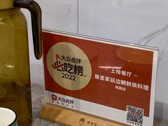 -屋里家延边朝鲜族冷面(梅林3店)