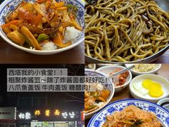-味家烤肉烤鳗鱼牛排(西塔旗舰店)