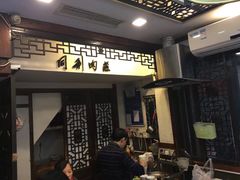 门面-同利肉燕老铺(澳门路店)
