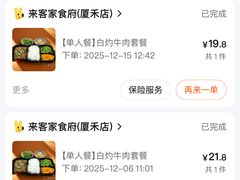 -来客家食府 · 福建客家菜