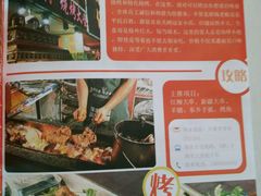 -领头羊烧烤餐厅(大唐路店)
