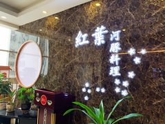 -红叶日料·放题·海胆·定食(星海店)