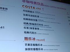 -COSTA COFFEE(恒基名人购物中心店)