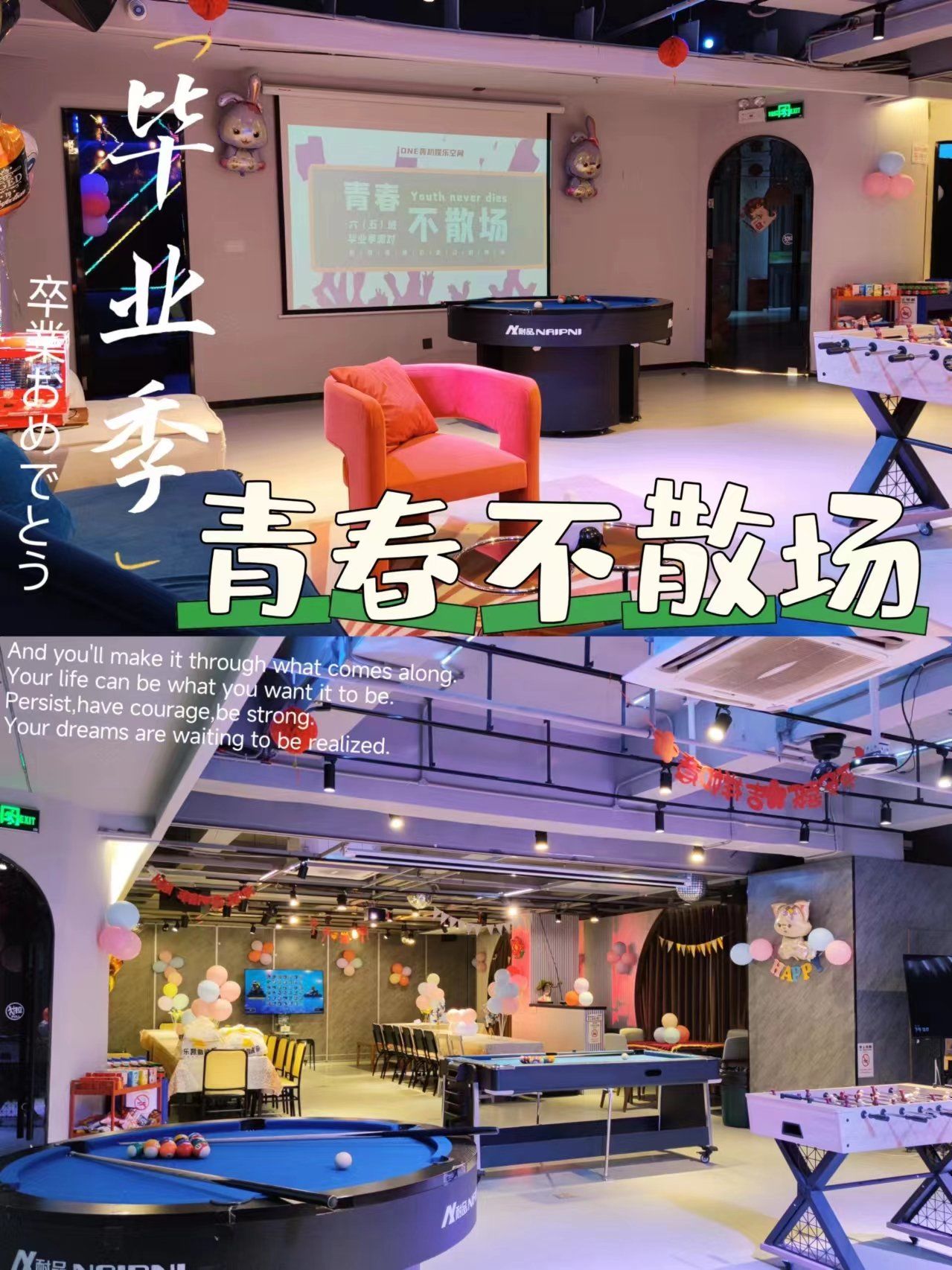 n 
💃走进轰趴馆,仿佛进入了一个欢乐的魔法世界
