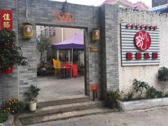 -龙桥私厨·姜花菊花过桥鱼·顺德菜(容桂店)