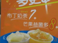 -CoCo都可(中华广场店)