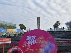 -亚龙湾中心广场