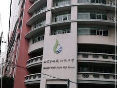 -上海市格致初级中学