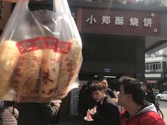-朱记小郑酥烧饼(建康路店)