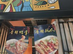 -AK47烤羊腿串吧(柳浪家园店)