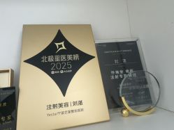 -Yestar宁波艺星整形医院