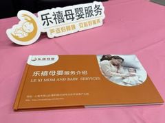 -乐禧母婴全自营月嫂(宝山店)