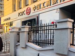 -中国工商银行(天津西南角支行)