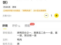 -恩燕烤鸭(园丁店)