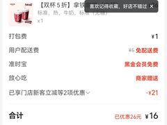 -COSTA COFFEE(西湖天地店)