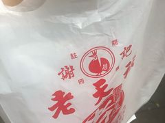-上海老天禄